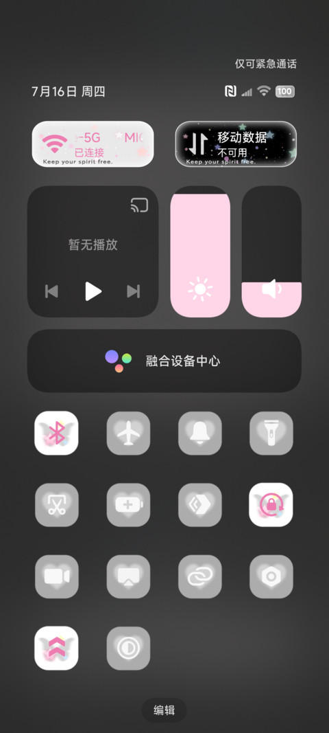自定义壁纸动态星光 screenshot