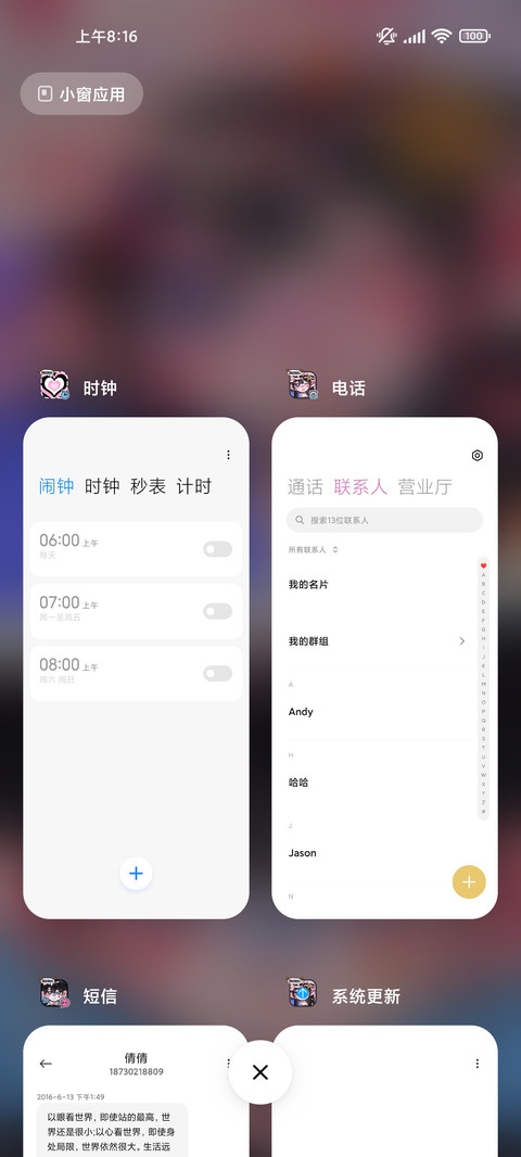 猫狗热恋讯号 screenshot