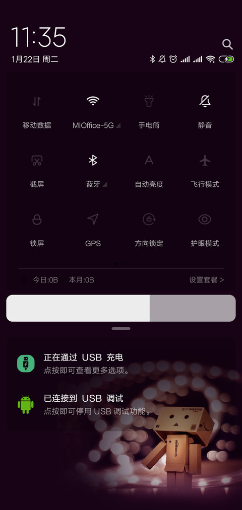 纸盒人 screenshot
