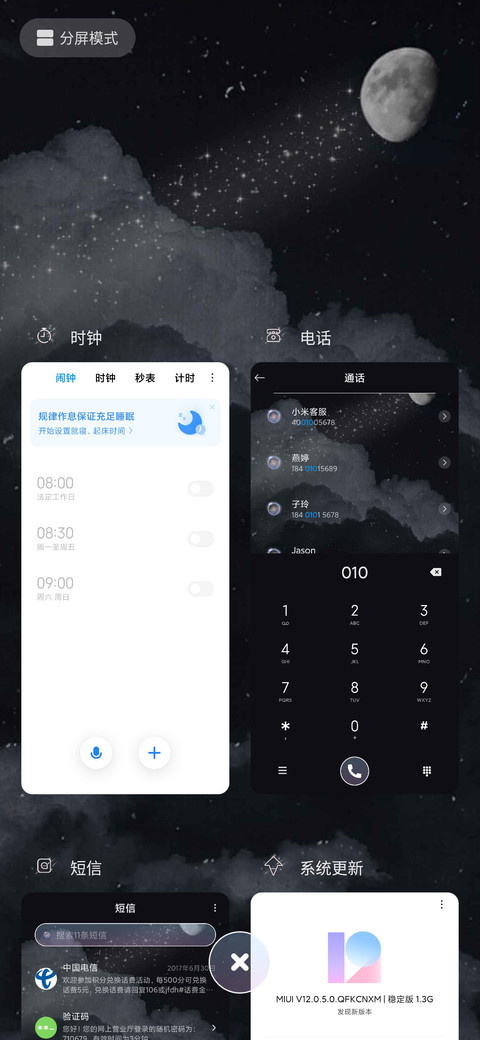 和星星一起沉沦 screenshot