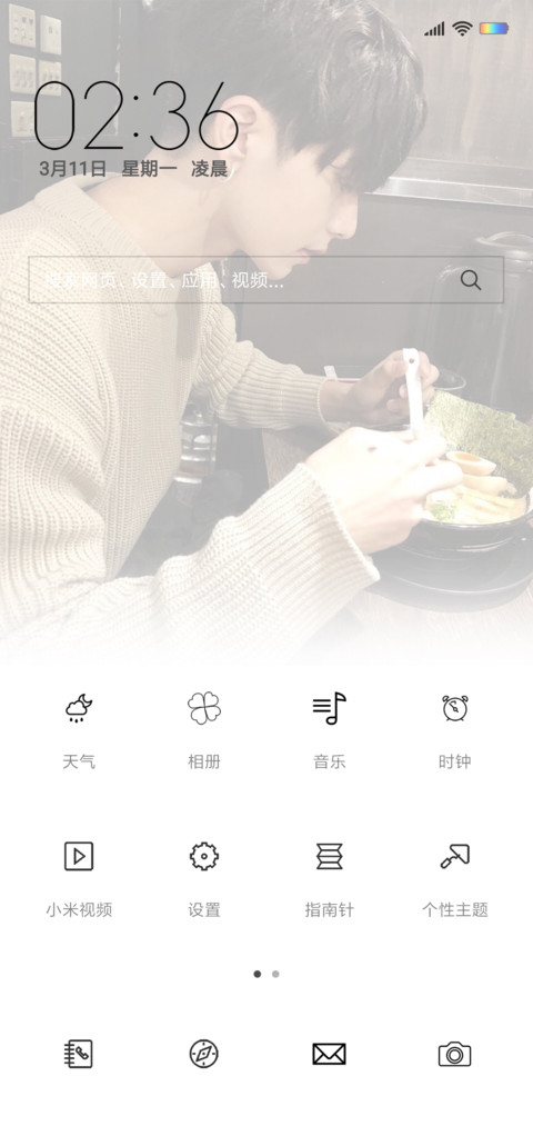 那些年 screenshot
