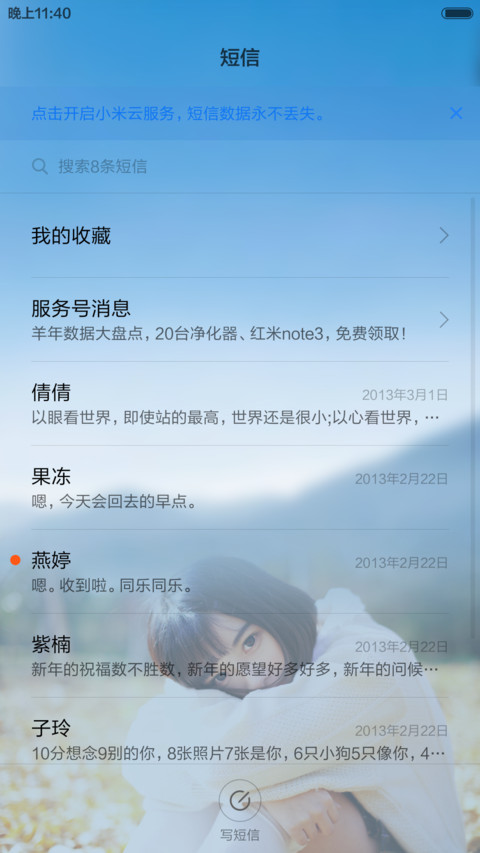 灵力 screenshot