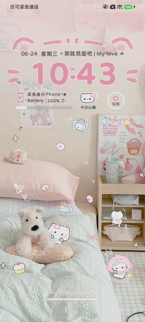 猫咪小窝 自定义 screenshot