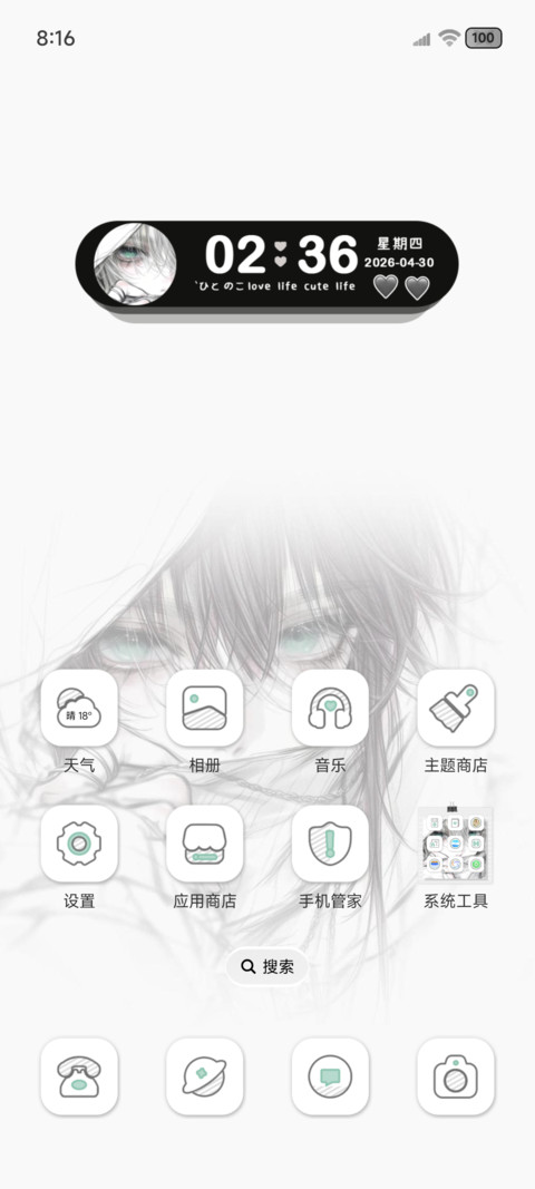 光栅换色只为你臣服 screenshot