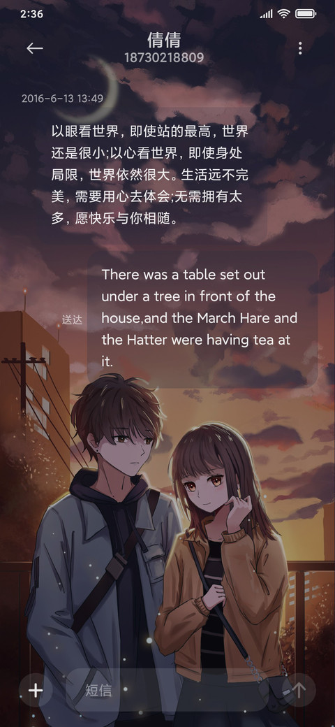 一场相遇 screenshot
