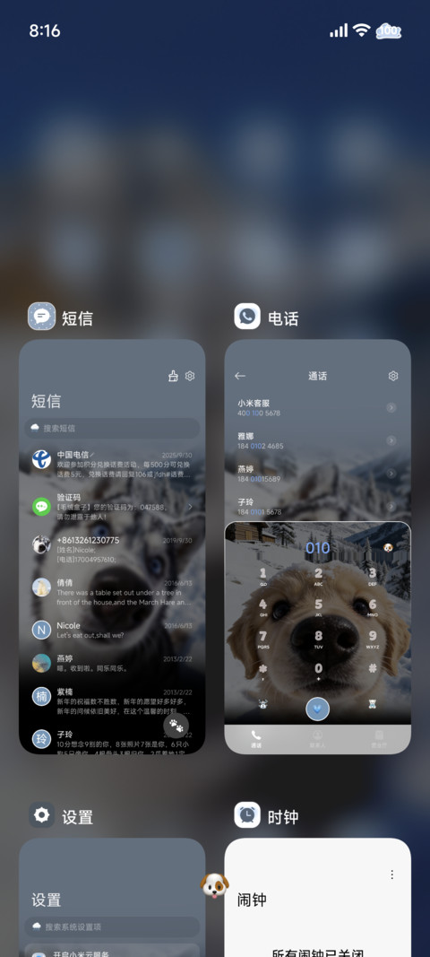 重感雪地你在瞅啥呢 screenshot