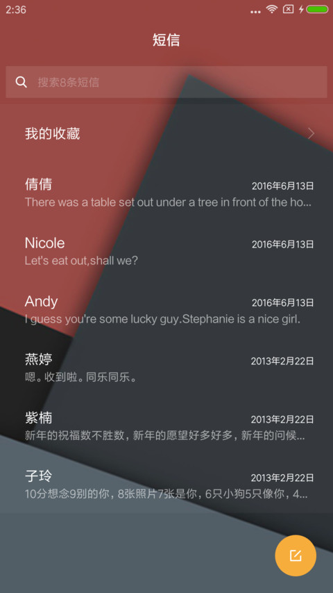 微拟物 screenshot
