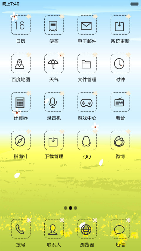 飞花的季节 screenshot