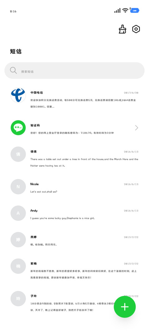 超超超小的宅妹圆体 screenshot