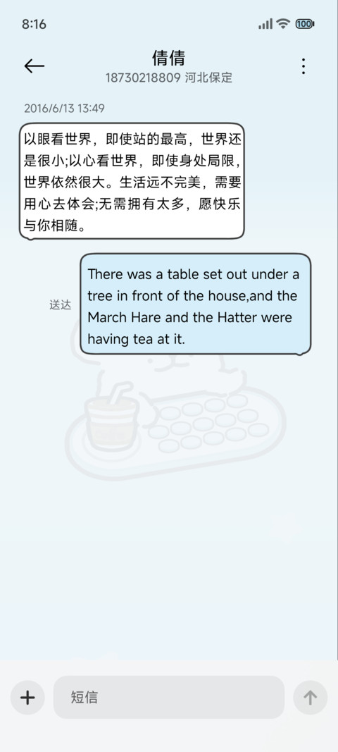 清凉一夏 小狗键盘 screenshot