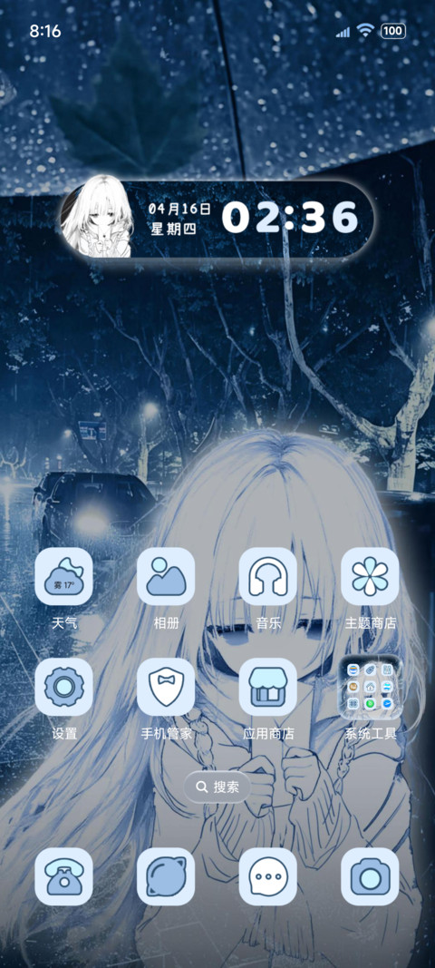 os重感 雨夜的思念 screenshot