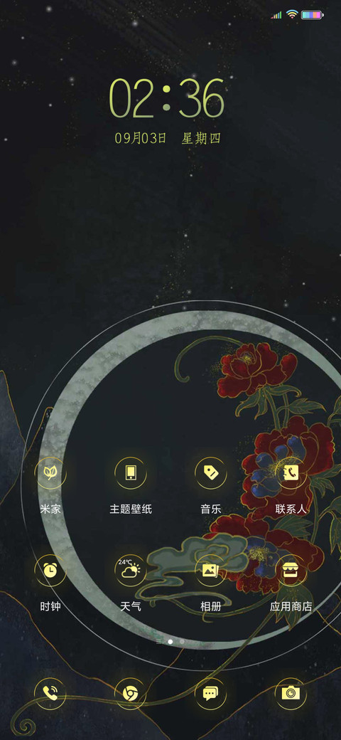 富贵平安牡丹花开 screenshot