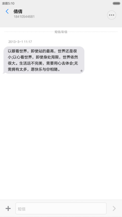 恩崇清新风 screenshot