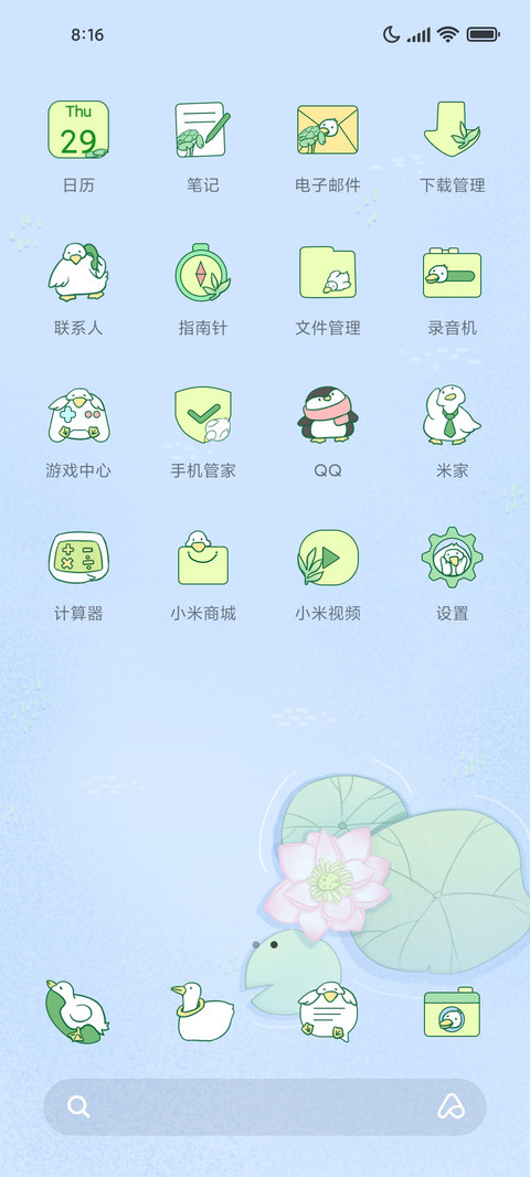 夏日池塘小鸭鸭 screenshot