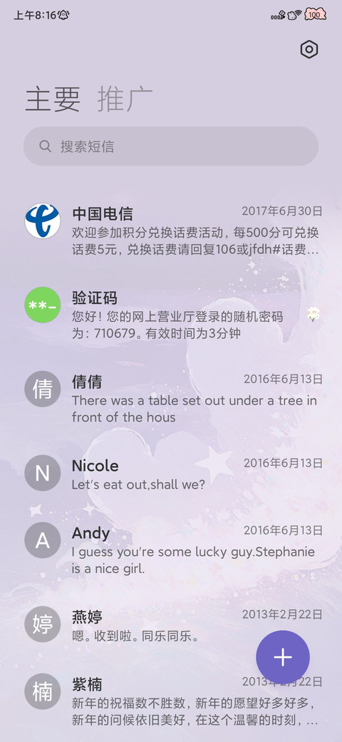 星海漫漫 screenshot