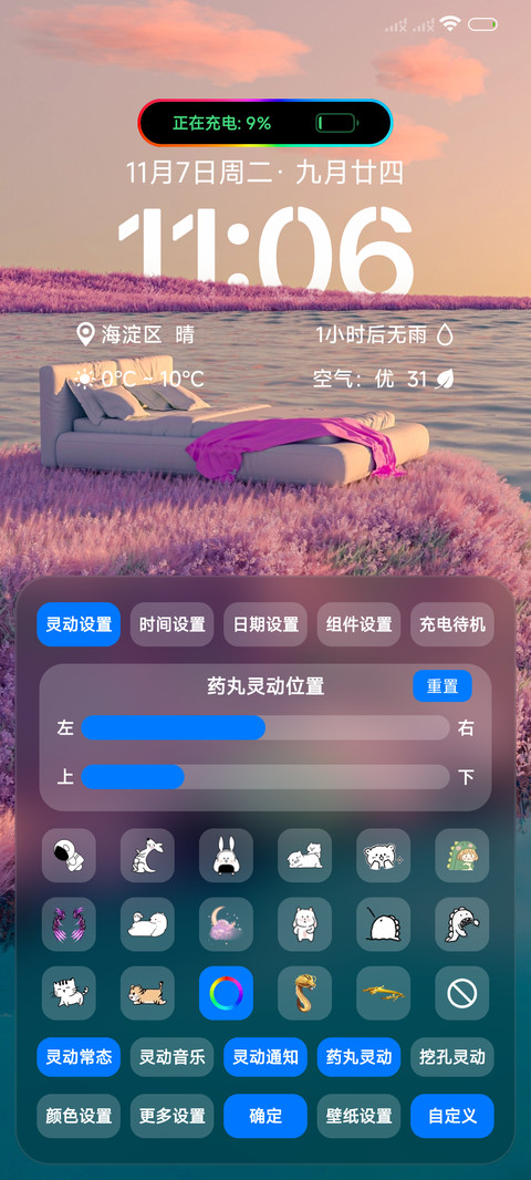 AP景深 宠物岛 screenshot