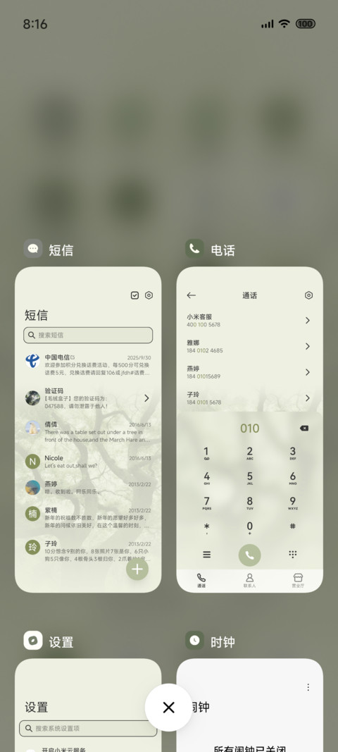 夏的静帧 screenshot