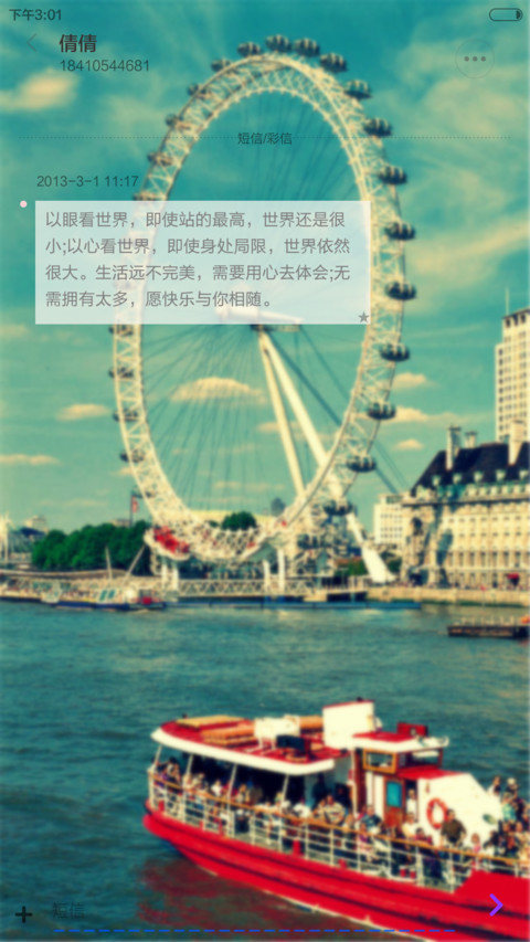 幸福摩天轮（动态锁屏+全图标） screenshot