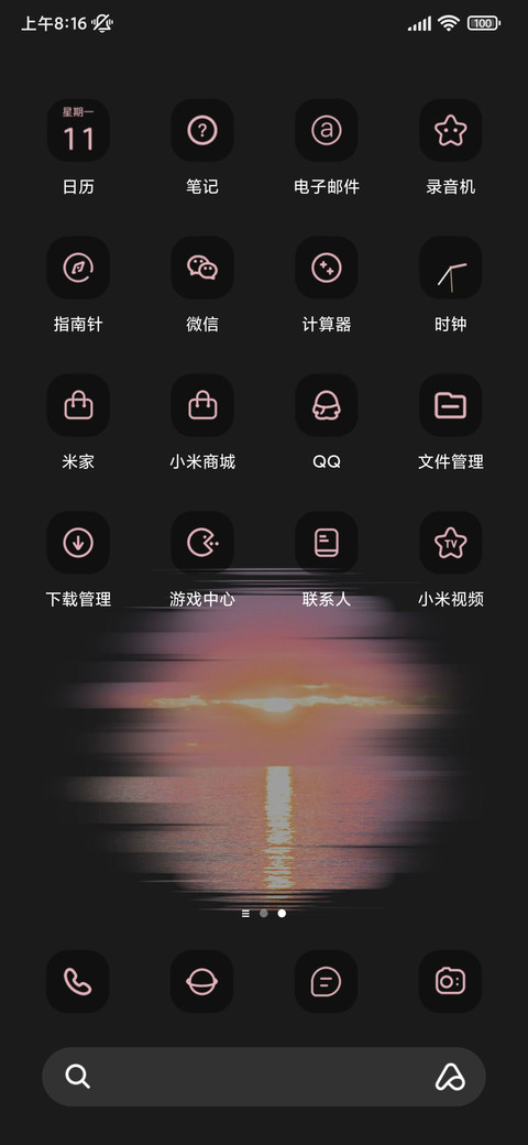 日落映着粉色的海 screenshot
