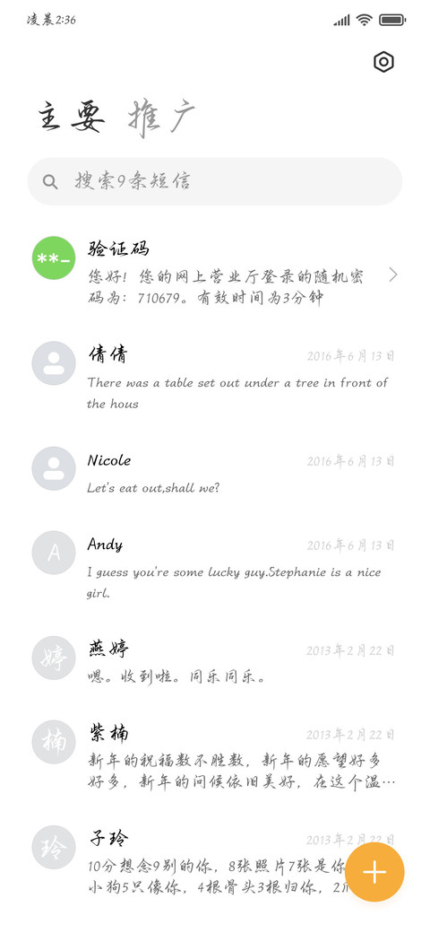 诗写兰亭墨尽成书 screenshot