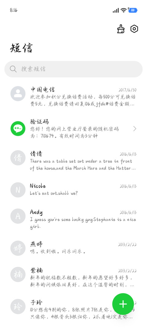 唯你我的剧情不落幕 screenshot