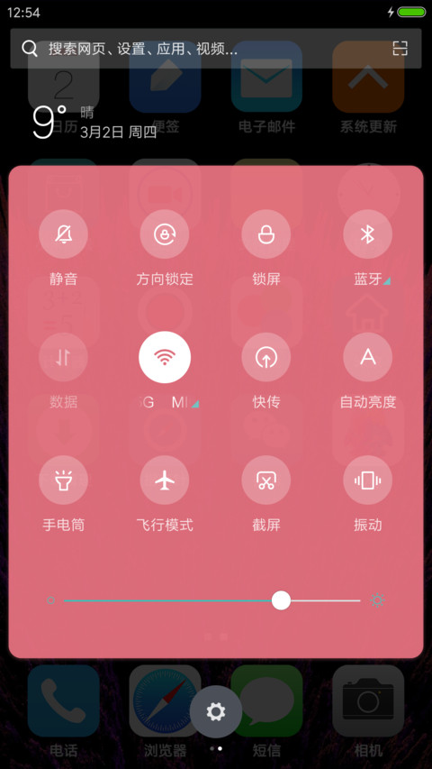 爆炸红 screenshot