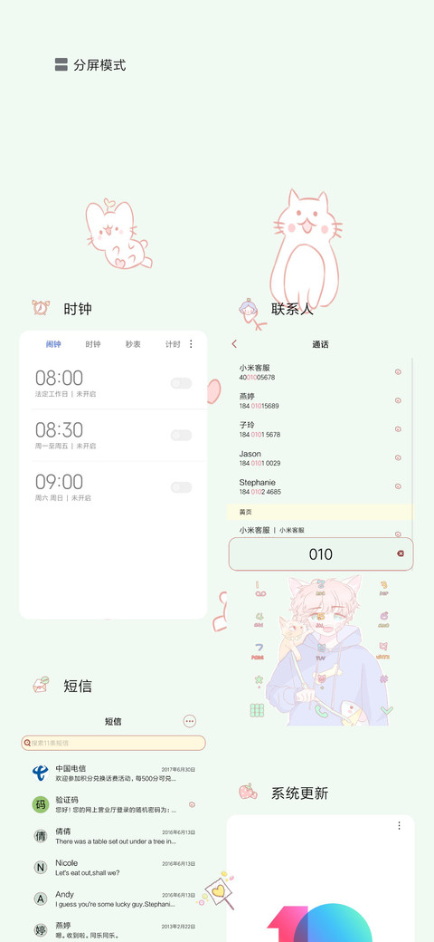 做个努力的小可爱 screenshot