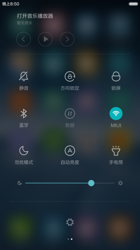 冰山与星空 清新简约 右滑解锁 screenshot