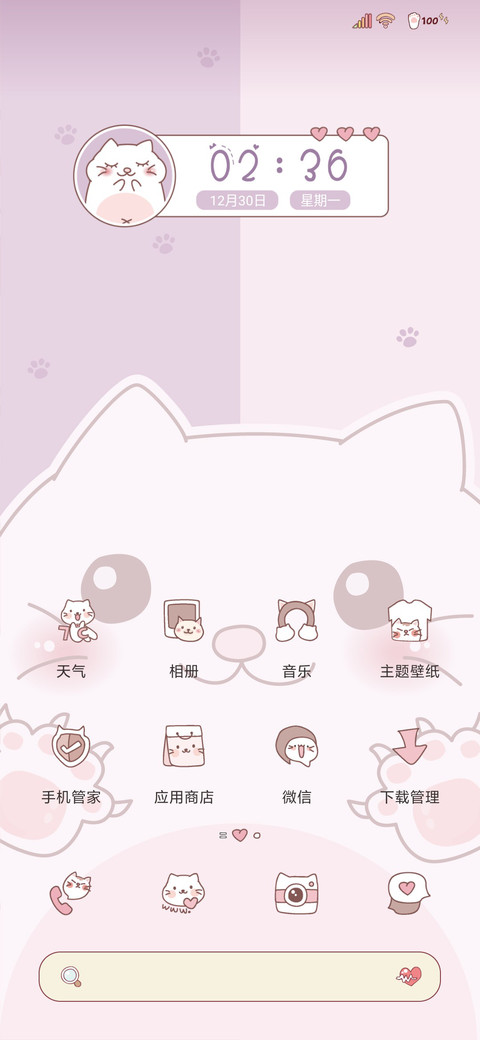香草猫咪 screenshot