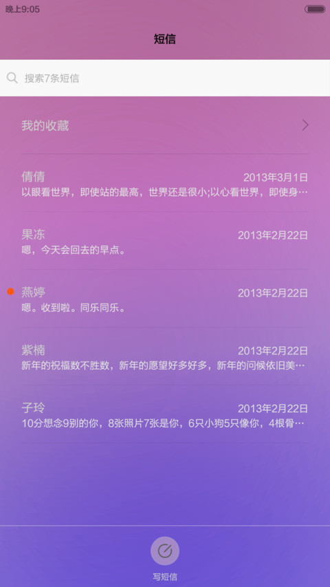 幻境 screenshot