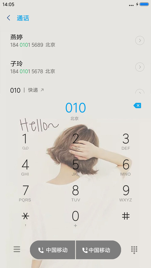 亲爱的，我想你了 screenshot