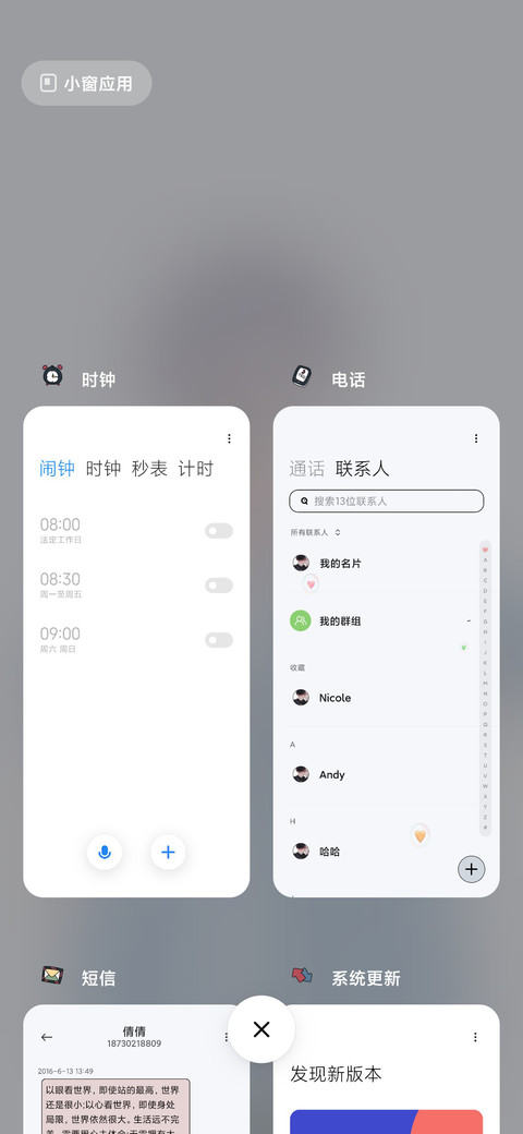 超酷的存在 screenshot