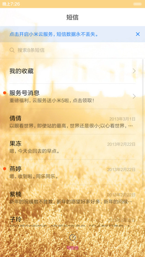 没有眼泪的爱情 screenshot