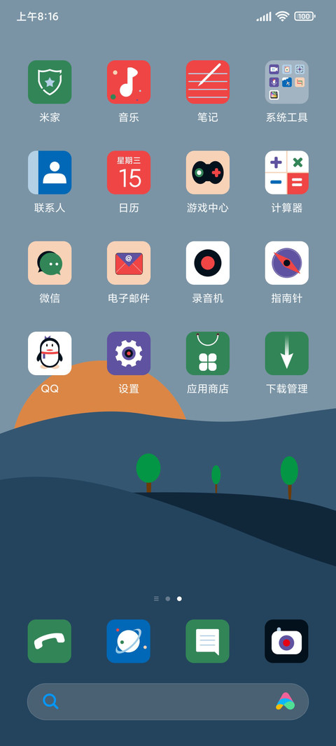 征途 screenshot