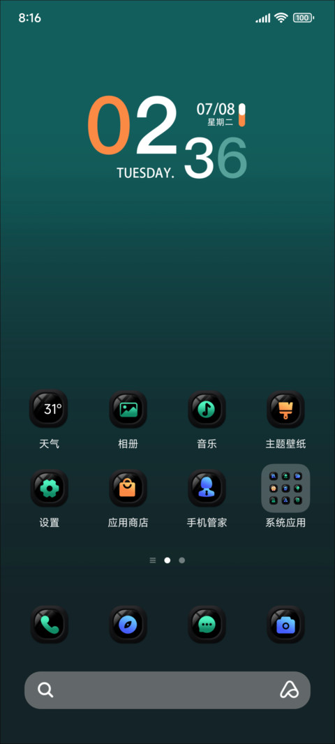 墨绿新拟态 screenshot