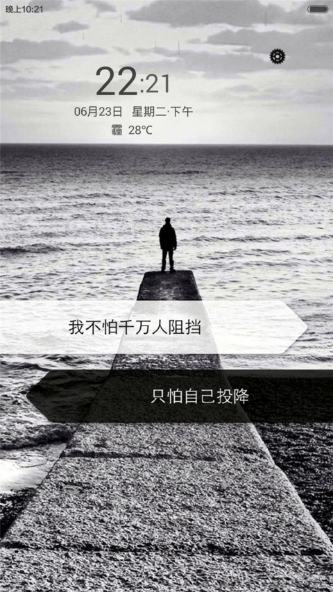 再见，下个路口（下雨动态效果） screenshot