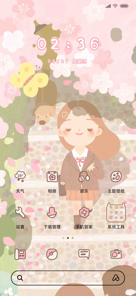 樱花女孩 screenshot