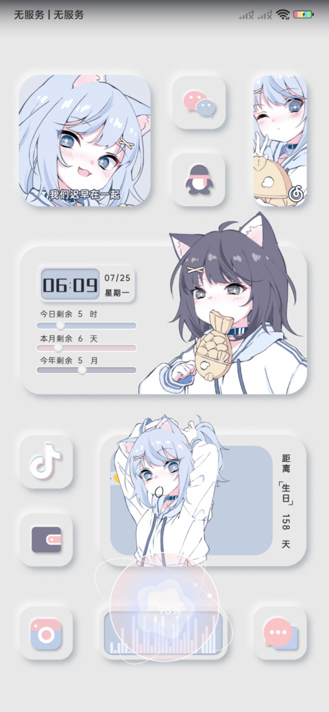 二次元 好喜欢你 screenshot