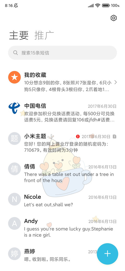 可爱组件 小鸡玩耍 screenshot