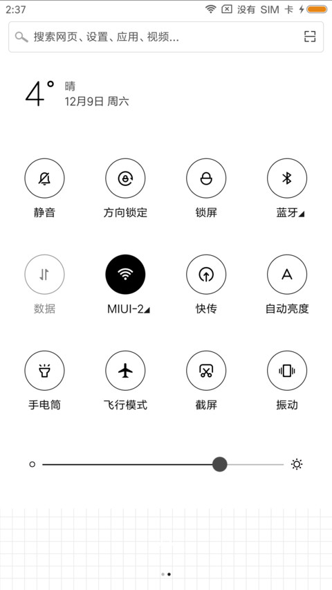 带你去旅行 screenshot