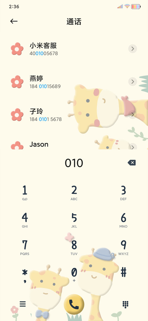 可爱长颈鹿 黏土风 screenshot