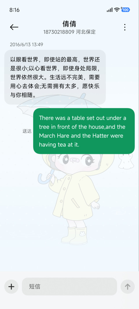 伞下星眸女孩 screenshot