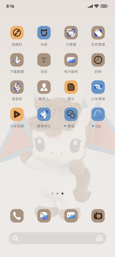旗开得胜 多动效 screenshot