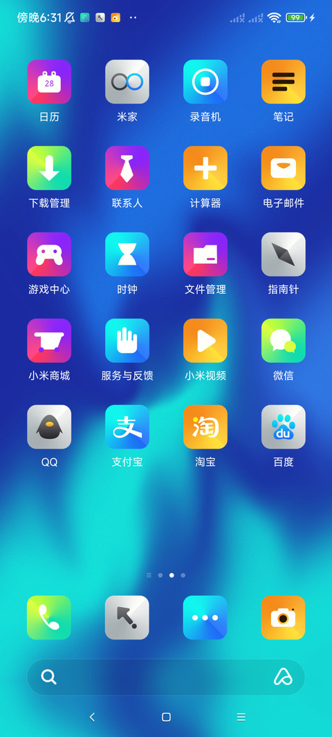 至臻绚彩 screenshot