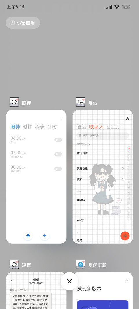 自定义像素少女 screenshot