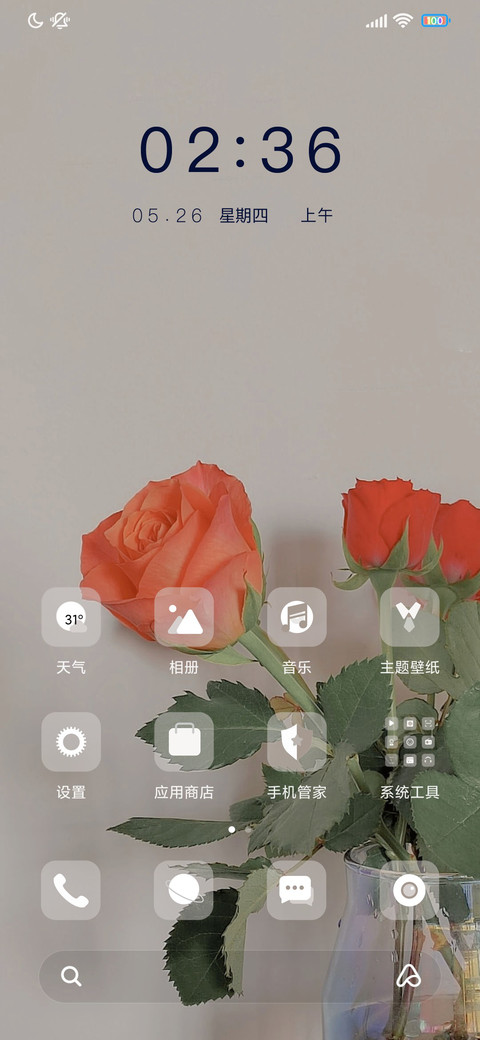 透明色来日方长 screenshot