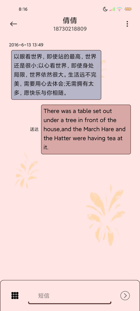 双屏新年好运女孩 screenshot