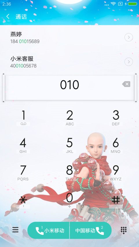 镇魔曲典藏 screenshot