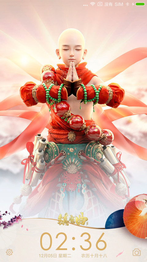 镇魔曲典藏 screenshot