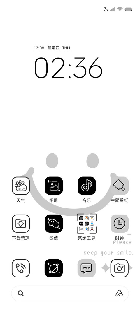 极简黑白笑脸 screenshot